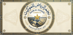 نجم الرياض للموكيت